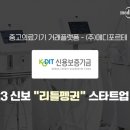 (주)메디스타트 이미지