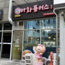 라화