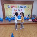 리딩파크유치원