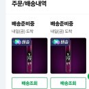 스토어79 | 네이버 플러스 스토어 20% 쿠폰의 위력! 매일 1만원씩, 총 10만원 버는 법 (KBB 79 셔틀콕 득템 후기)