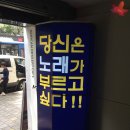 쏭쏭투동전노래연습장 이미지