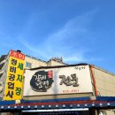 삼정식당 이미지