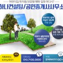 럭키하나공인중개사사무소 이미지