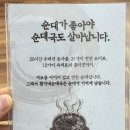 황가네순대