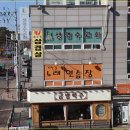 기찻길노래연습장 이미지