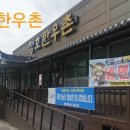 청호한우촌 이미지