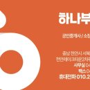 이편한2차단지내공인중개사사무소 이미지