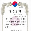 2018년도 졸업을 축하합니다.(졸업증서) 이미지