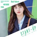 마음이 몽글몽글해지는 드라마, &#39;스타트업&#39;(배수지, 남주혁 주연) 추천.