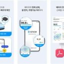 주식회사 셀라이프 이미지