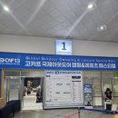 한일레포츠 | [2025 서울 고카프 세텍 스페셜 시즌] 레드 멤버스 3일차 방문 후기