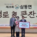 삼동경로당 이미지