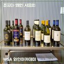 [조지아 와인 시음회] 크베브리가 빚어낸 조지아 와인의 매력