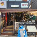 외가집 - 강릉시 | 외가집