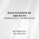 그린 행정사사무소 이미지