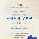 서귀포예술의전당 전시실 이미지