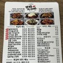 왔따쪽갈비울산중구점
