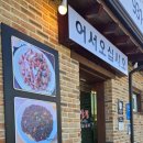 봉자짬뽕 | 성주읍 중국집 추천!봉자짬뽕