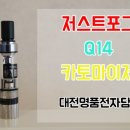 대전명품전자담배 이미지