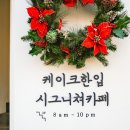 케이크한입시그니쳐카페