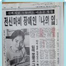 【윤승원 회고 에세이】 입추에 ‘허수아비 시인’에게 띄우는 편지 이미지