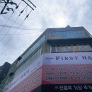 라마코지하우스 | 서면 피스타치오 빙수 디저트 카페 모던 테이블!