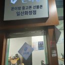 폰이팡중고폰선불폰일산