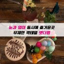 예작대백 | [천안 두정동, 엣더펍] 칵테일 무제한에 눈과 입이 동시에 즐거운곳