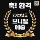 브니엘미술교습소 - 강동구 고덕로 353 | 브니엘미술교습소