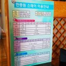 한증원스테이 펜션 이미지