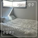 곤잠펜션 이미지
