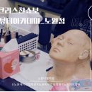 도봉-도봉-서울도봉-2079 | 노원미용학원을 찾고 있다면? 크리스챤쇼보뷰티아카데미 노원점에서 시작하세요!