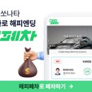 (주)해피카 네이버블로그