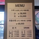 황해수육(진평점) 이미지