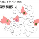서울시, 주택재개발·재건축 정비예정구역 4개소 해제 이미지