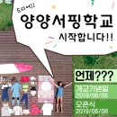 낙산레저클럽 - 양양군 낙산사로27번길 17-3 | 낙산레저클럽