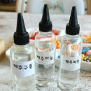 디퓨저 만들기 이미지