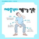의정부정형외과 이미지