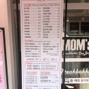 맘스떡볶이n컵밥 이미지