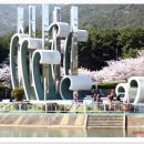 대천공원 입구 이미지