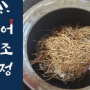평동건강원