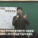 박노송 전공국어 2017년 임용 합격생 합격노하우 설명회 현장스케치 영상 이미지