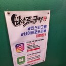 뼈로구이평택지산점