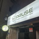 11215-구의3-381 | 건대 구의역 술집 분위기 좋은 칵테일바 퍼즈