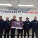 당진항만항운노동조합 | 당진항만항운노동조합,(재)당진장학회에 5백만 원 기탁