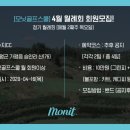 모닛골프스쿨 이미지