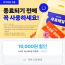 권가네치킨 | 쿠팡이츠 와우회원 전용 시크릿 1만원 쿠폰팩 사용 후기·김천 신음동 권가네치킨