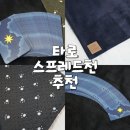 타로 배우기 | 타로 스프레드천 후기 초보 타로배우기 입문 추천템