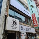 지오몬드
