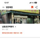 오기떡볶이 이미지